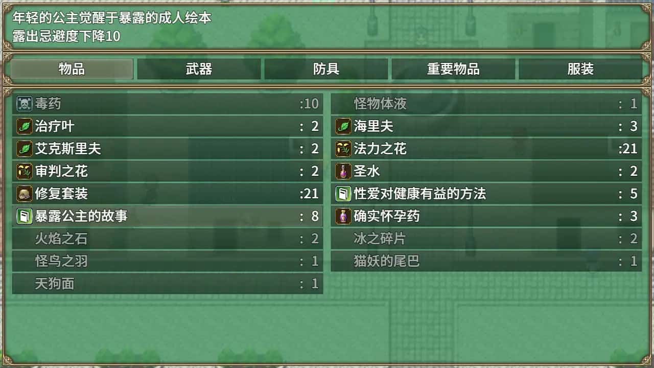 游戏截图3